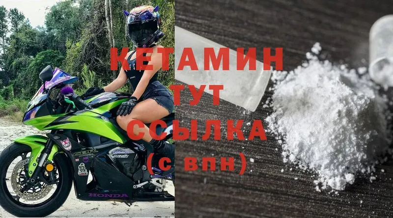 Кетамин ketamine  Волжск 